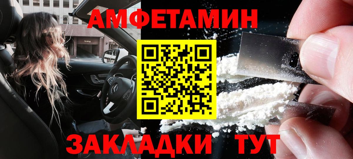 АМФЕТАМИН  Вход с VPN  Сальск  АМФ 97%  АМФ 