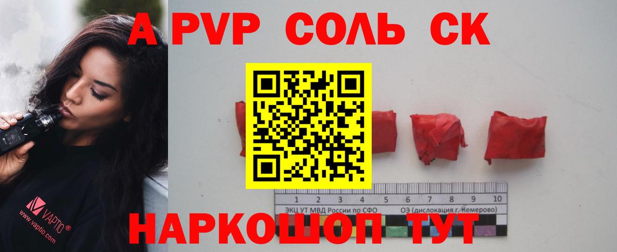 Сальск  Alpha-PVP кристаллы  А ПВП кристаллы  А ПВП СК КРИС  Вход с VPN 