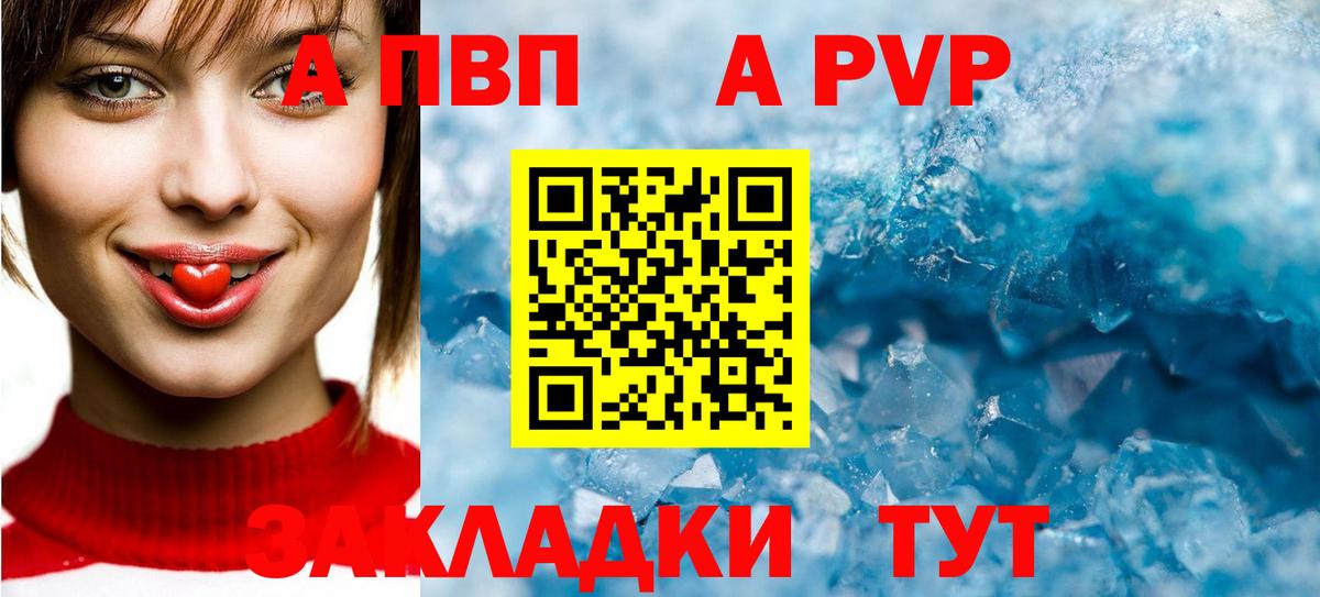 А ПВП VHQ Сальск