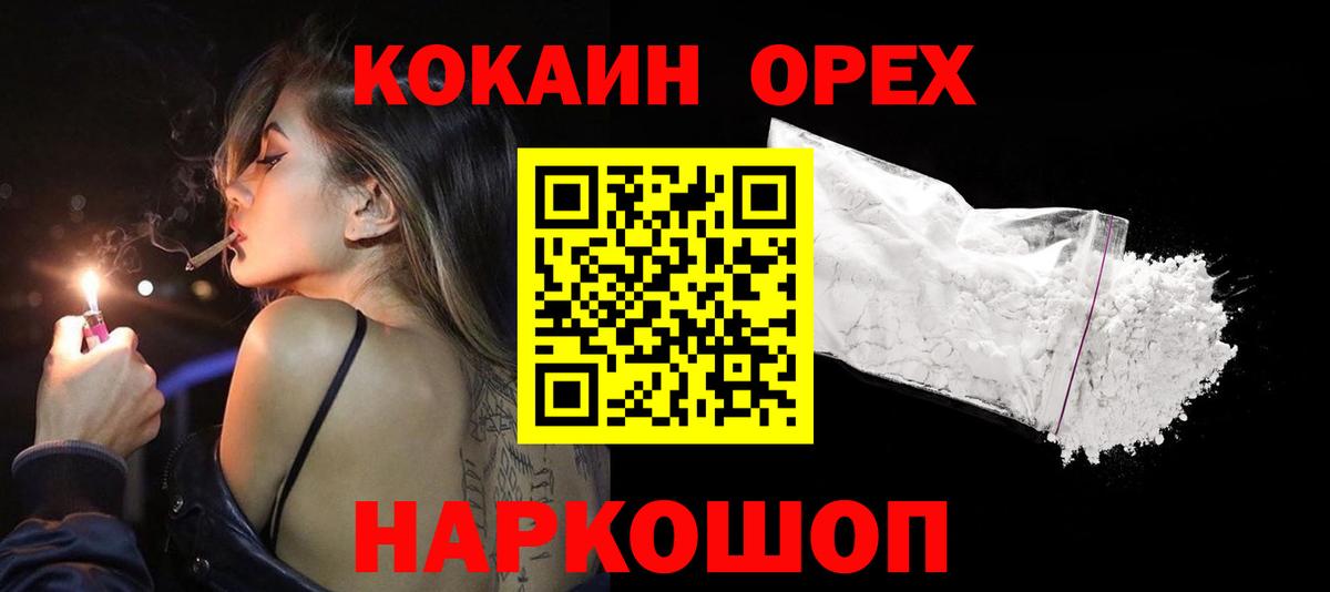 КОКАИН FishScale Сальск
