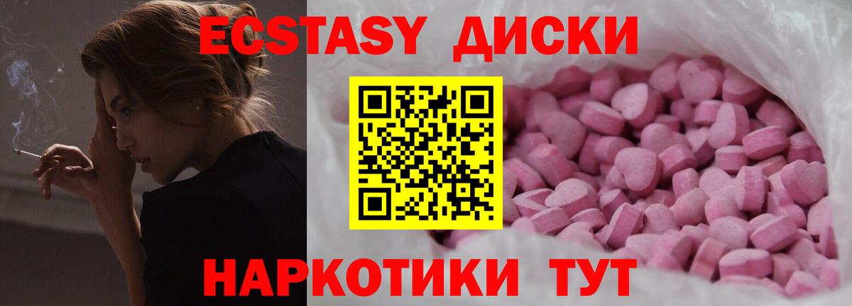 Ecstasy  Экстази 99%  ЭКСТАЗИ DUBAI  Вход с VPN  Сальск 