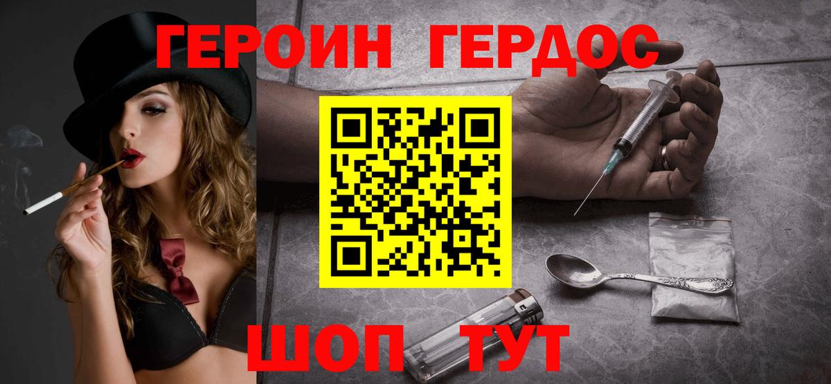 Героин VHQ Сальск