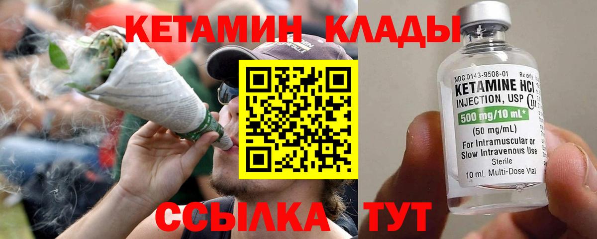 КЕТАМИН VHQ  дарк нет состав  Вход с VPN  Сальск  КЕТАМИН ketamine 