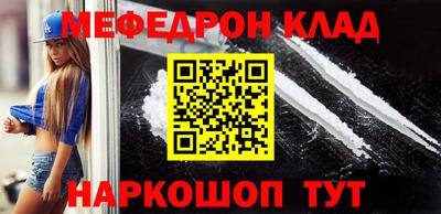 мефедрон Партизанск