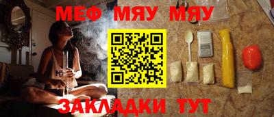 мефедрон Партизанск