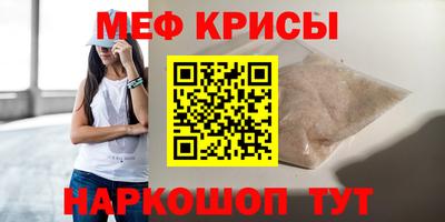 мефедрон Партизанск