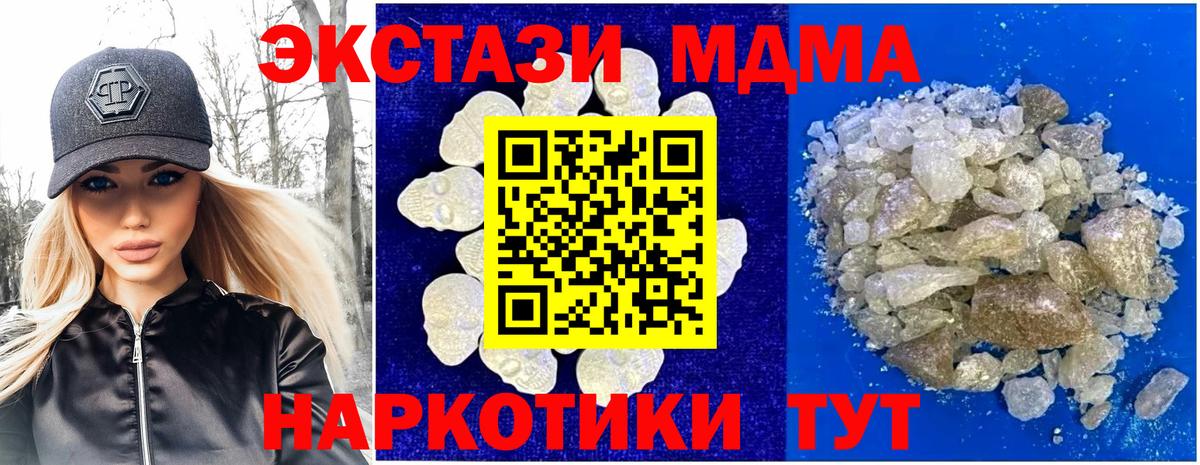 МДМА crystal  МДМА  Сальск  Вход с VPN 