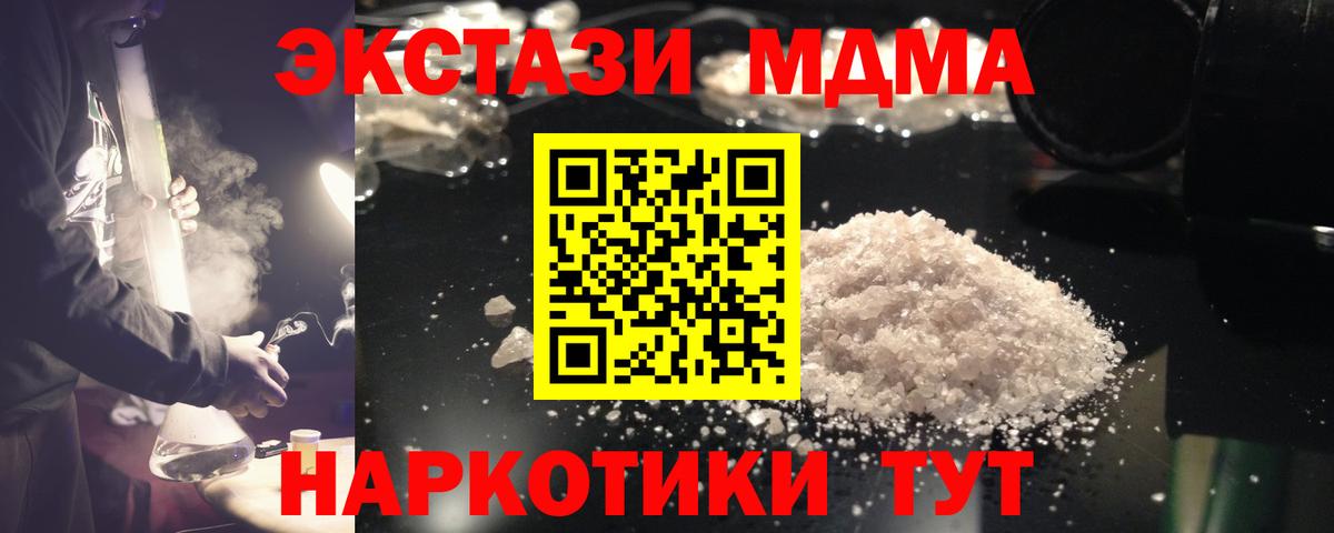 МДМА молли Сальск