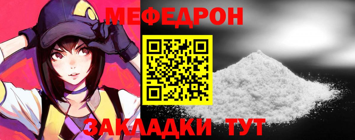 Меф VHQ  Меф  Сальск  купить закладку  Меф  Меф мука  Вход с VPN 