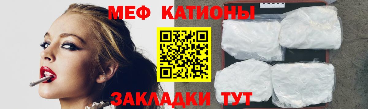 Меф мука Сальск