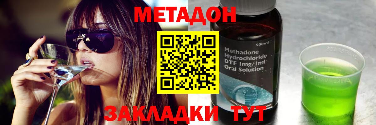 Сальск  Метадон мёд  Вход с VPN 