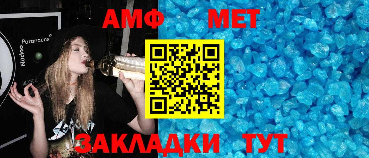 Первитин мет Сальск