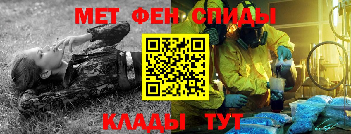 МЕТАМФЕТАМИН  Первитин мет  Сальск  Вход с VPN  Первитин мет 