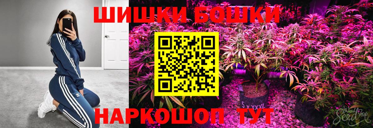 Бошки марихуана THC 21%  Каннабис White Widow  Вход с VPN  Канабис MAZAR  Сальск 